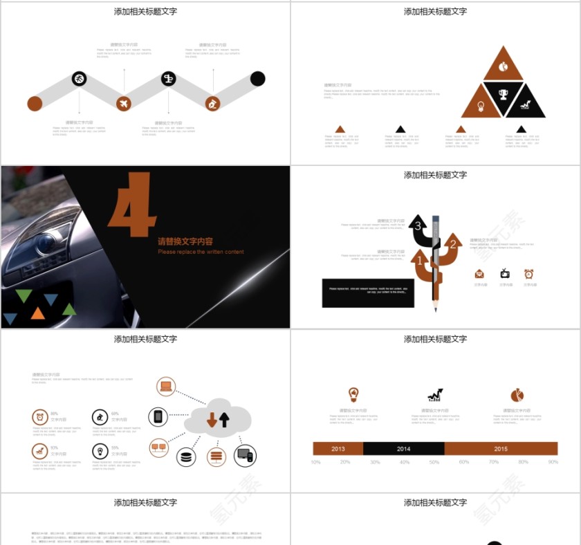 简约大气汽车行业工作总结PPT模板第4张