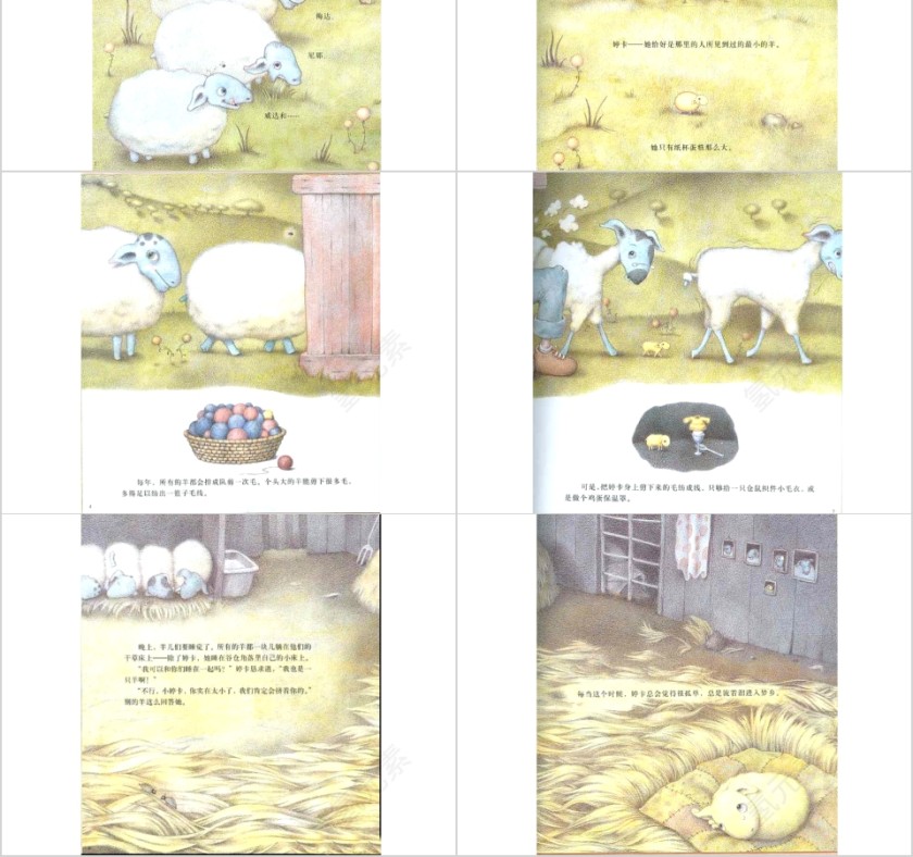 简约婷卡幼儿园绘本教育课件第2张