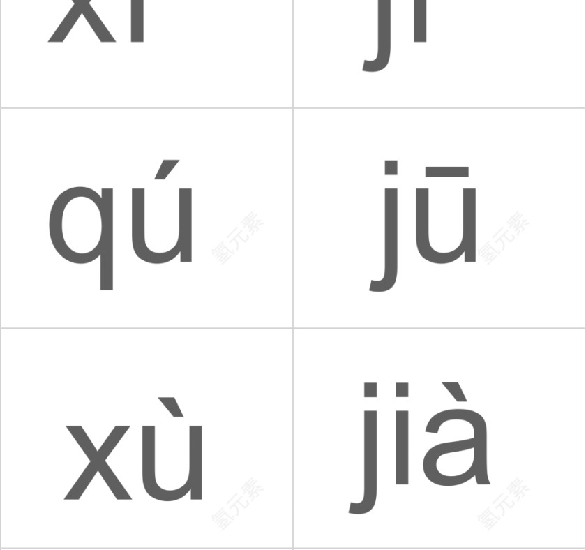 小学生汉语文拼音PPT课件 第6张