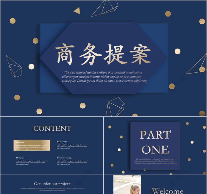 简约大气商务提案商业计划书PPT模板第1张