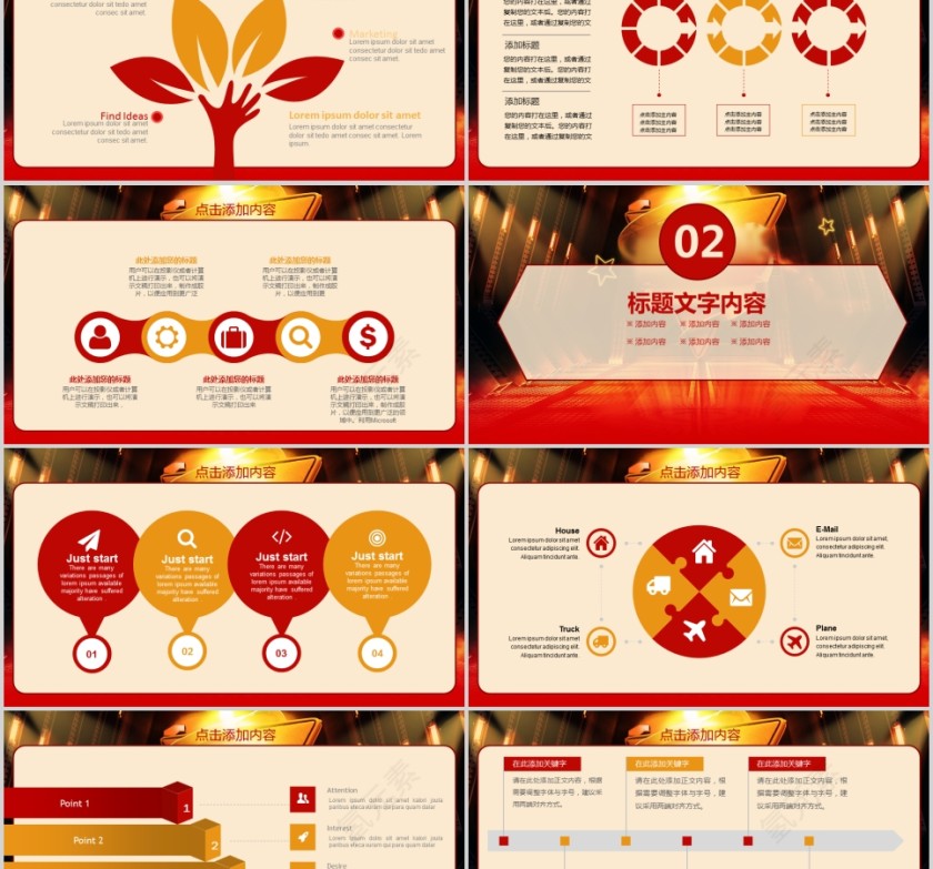 公司年会颁奖总结PPT模板第2张