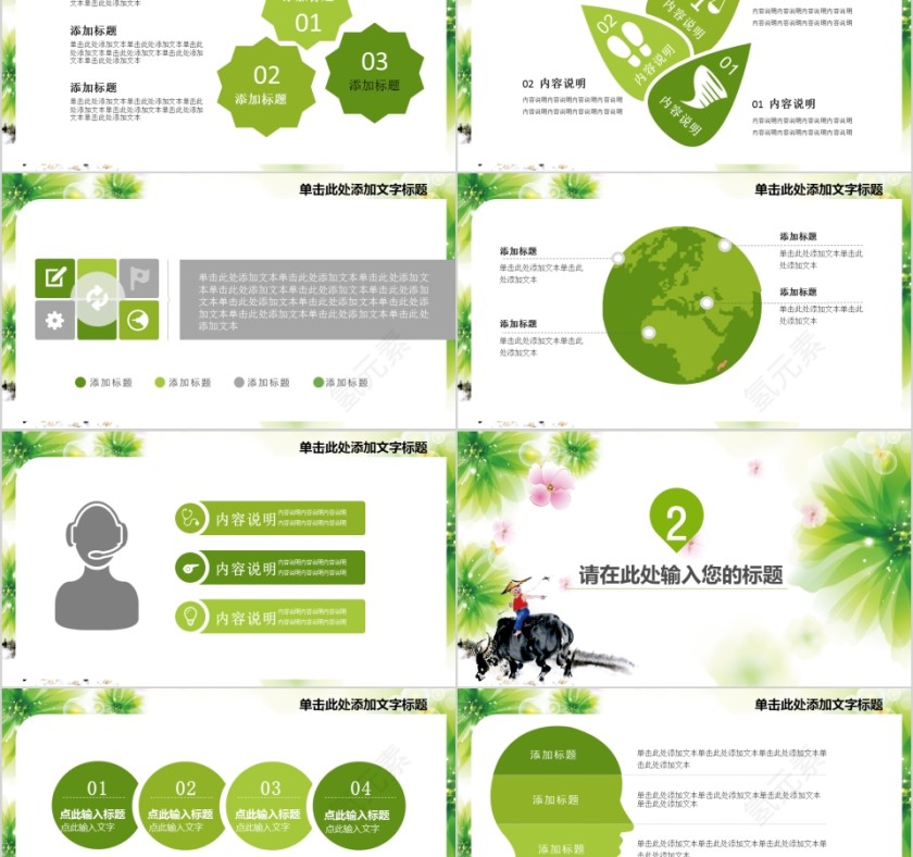 清明时节PPT第2张