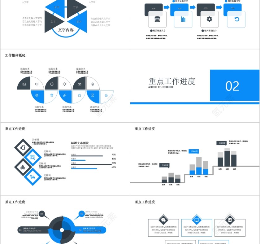 银行金融投资理财PPT第2张