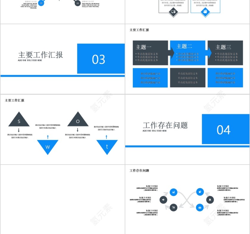 银行金融投资理财PPT第3张