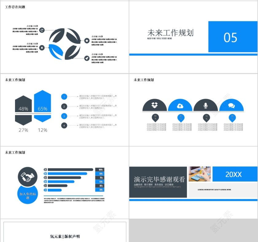 银行金融投资理财PPT第4张