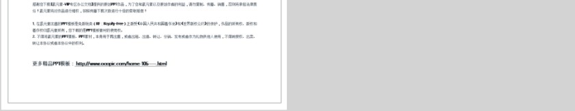 银行金融投资理财PPT第5张