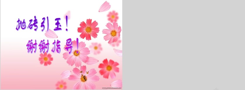 与家长沟通的艺术PPT第11张