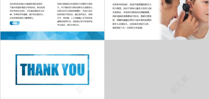 蓝色简约爱耳日讲座PPT模板第5张