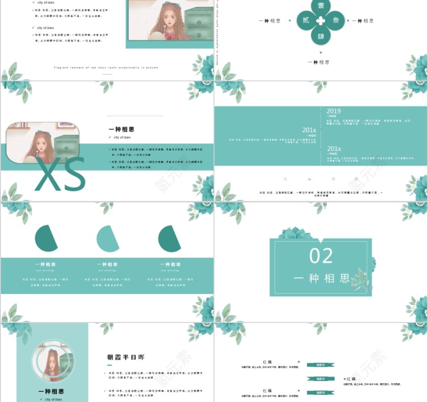 工作汇报PPT模板第2张