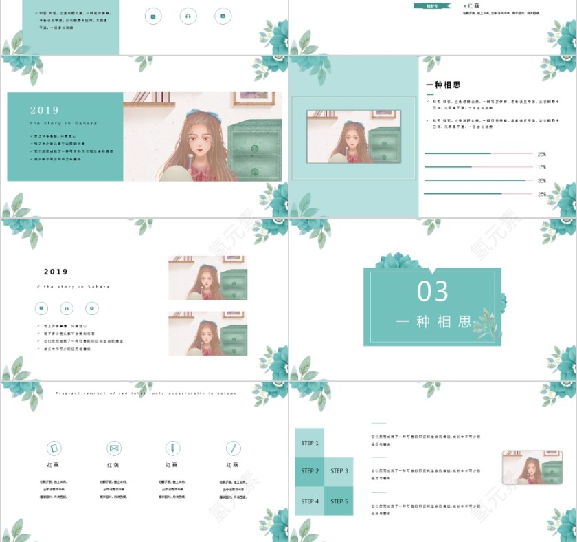 工作汇报PPT模板第3张