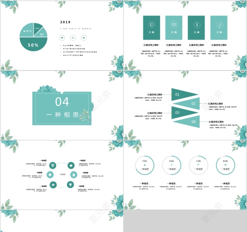 工作汇报PPT模板第4张