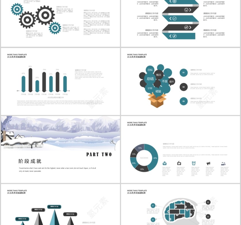 雪花年终工作总结计划PPT模板冬季冬至PPT第2张