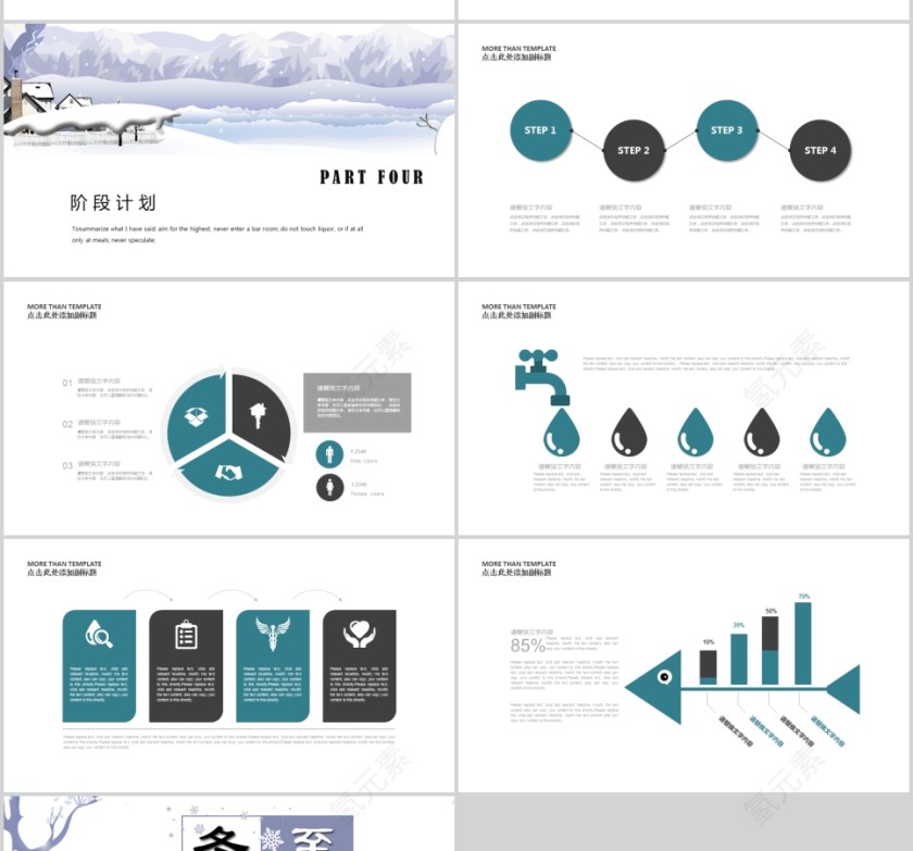 雪花年终工作总结计划PPT模板冬季冬至PPT第4张