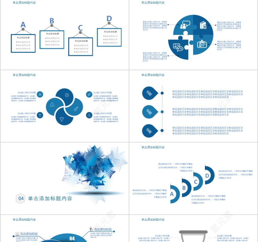 2019蓝色岗位竞聘PPT模板第4张