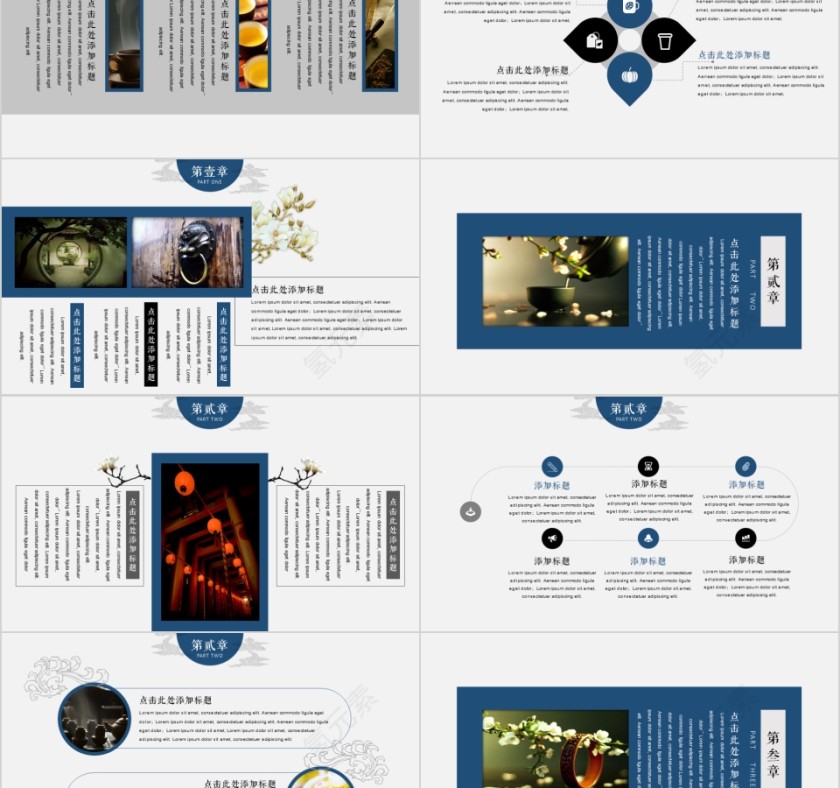 企业文化介绍动态PPT模板第2张