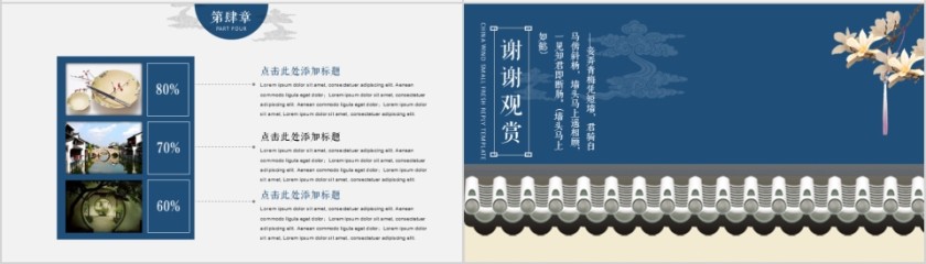 企业文化介绍动态PPT模板第4张