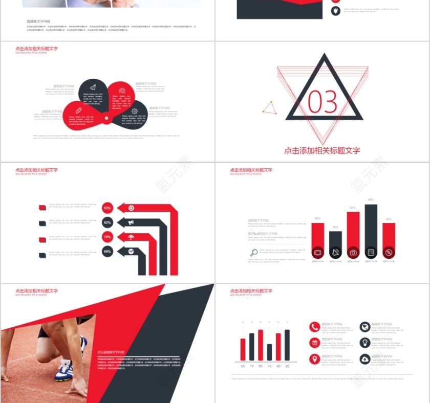 狼道企业文化团队精神PPT第3张