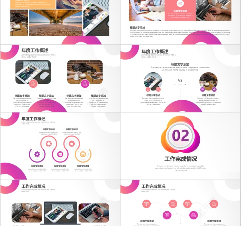 工作总结汇报通用模板第2张