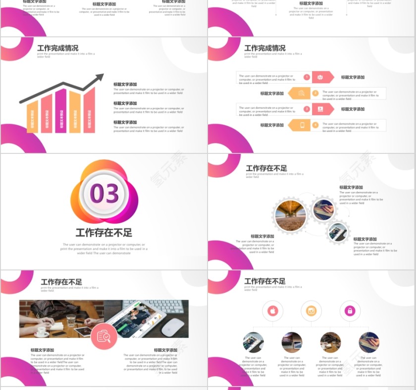 工作总结汇报通用模板第3张