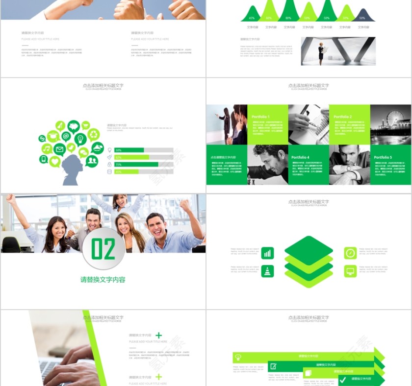 中国农业银行PPT第2张