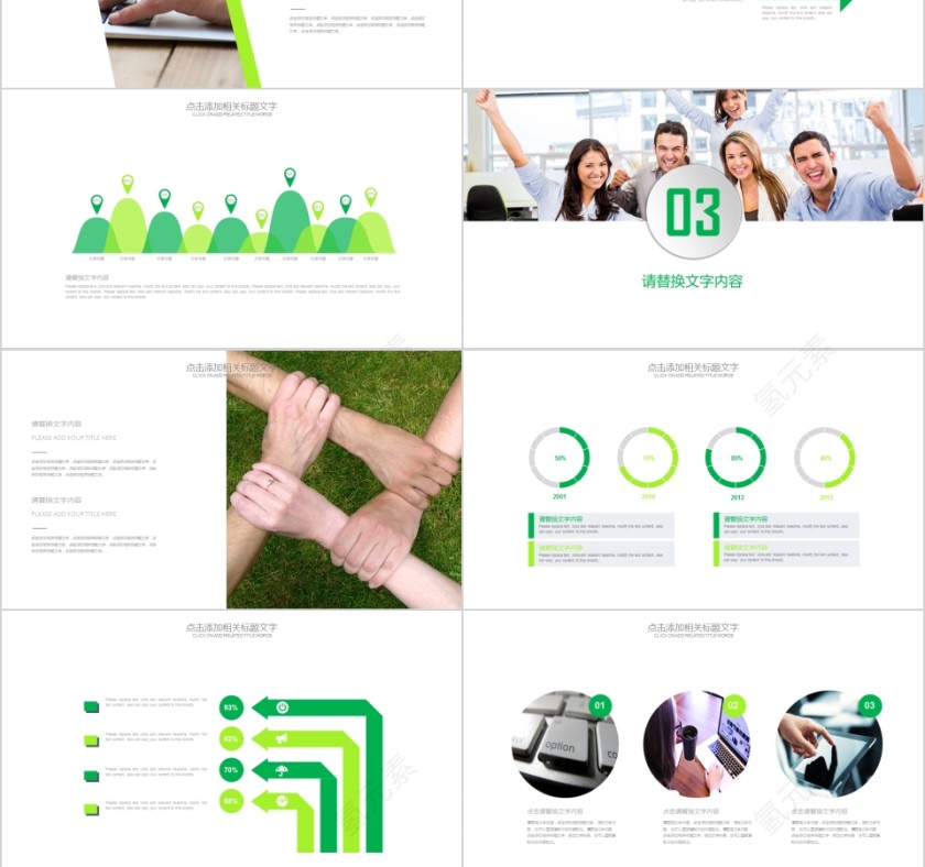 中国农业银行PPT第3张