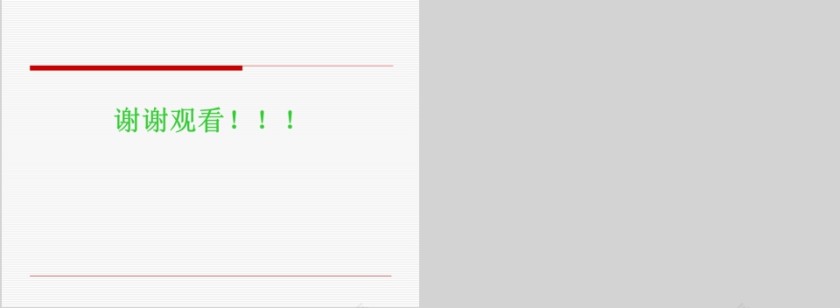 护理质量管理与质量持续改进PPT第15张