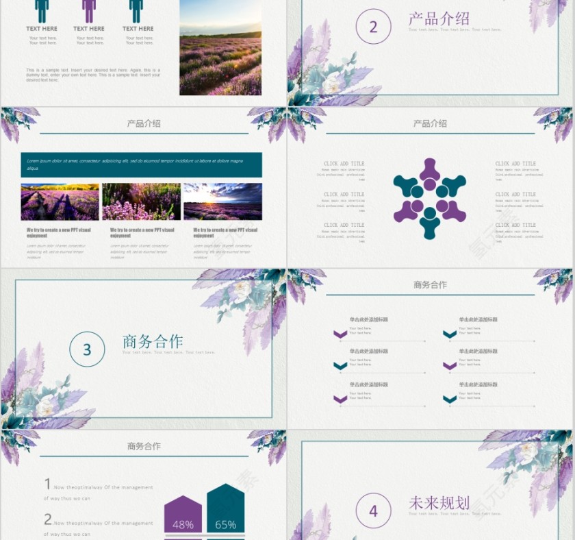 小清新简约商业计划书PPT模板第2张