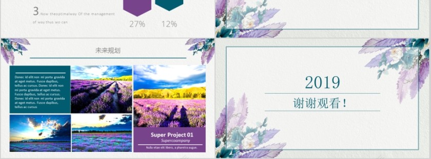 小清新简约商业计划书PPT模板第3张