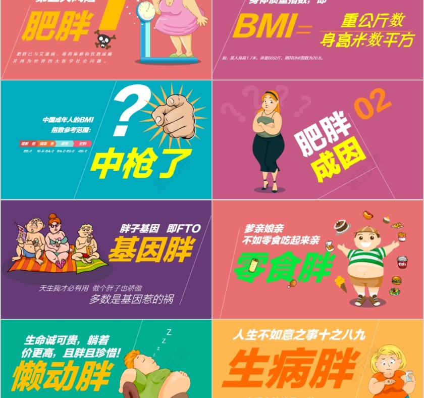 卡通可爱儿童PPT模板 第2张