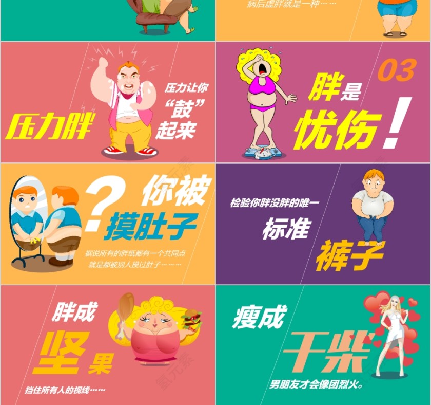 卡通可爱儿童PPT模板 第3张