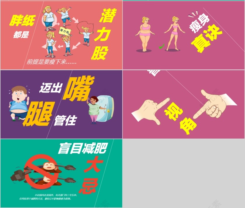 卡通可爱儿童PPT模板 第4张