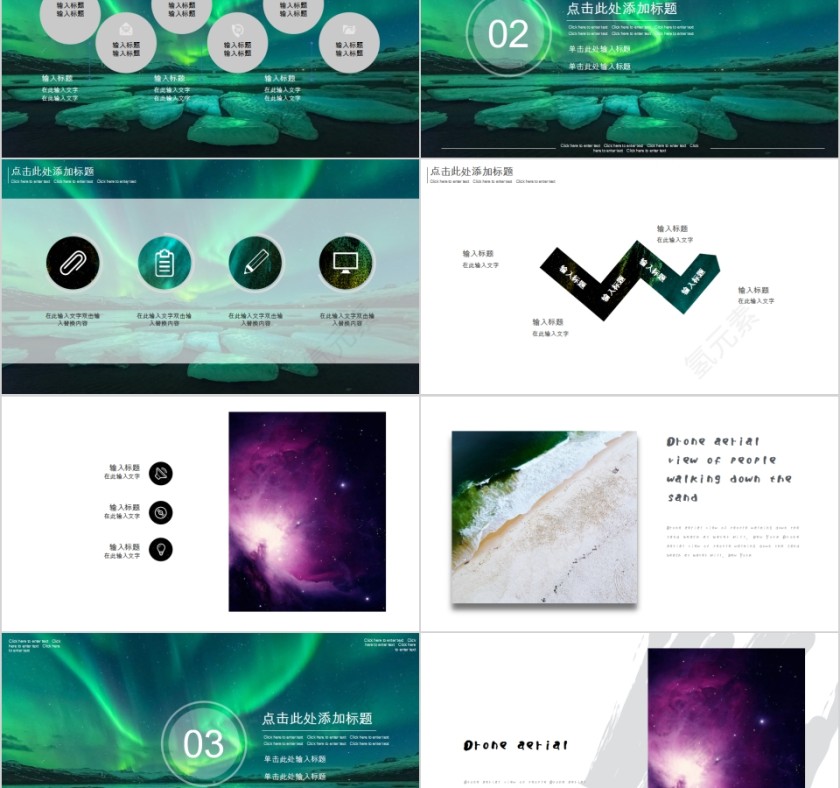 星空系列精美星空工作总结第2张