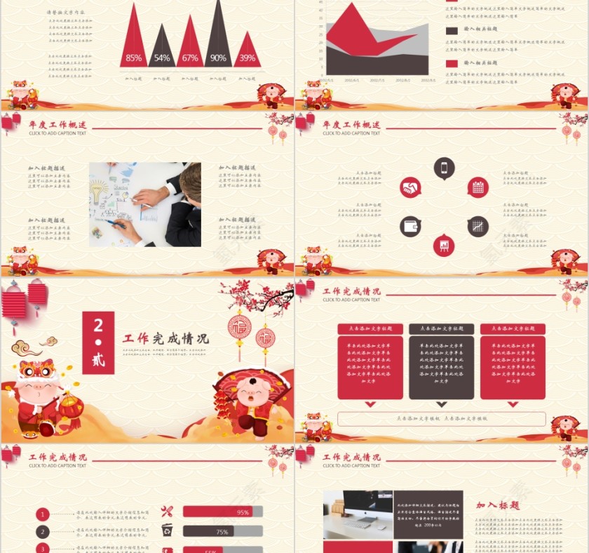 20xx新年工作计划工作总结第2张