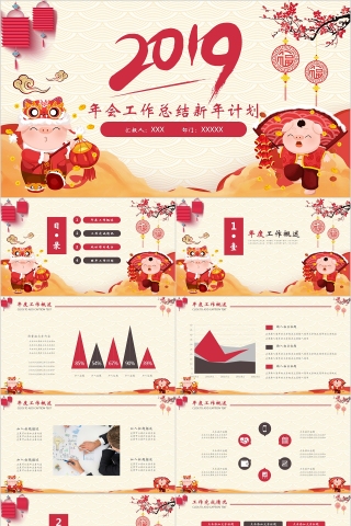 20xx新年工作计划工作总结