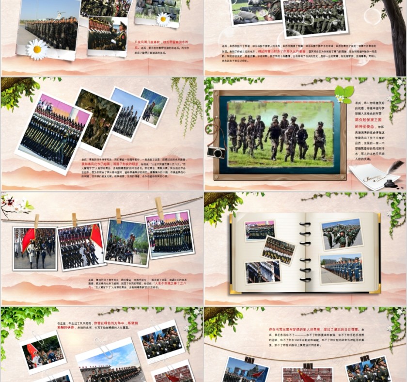 战友情老兵退伍聚会联谊欢送会动态ppt模板第2张