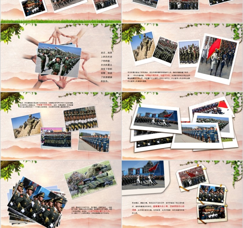 战友情老兵退伍聚会联谊欢送会动态ppt模板第3张