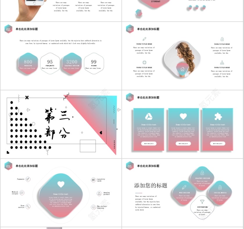 时尚渐变商务通用模板第3张