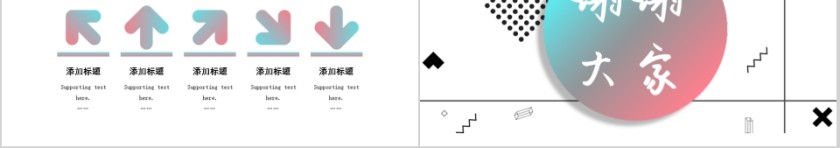 时尚渐变商务通用模板第5张