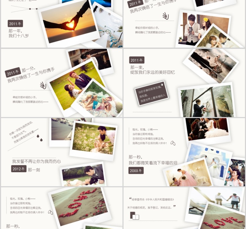 我们的婚礼主题简约爱情婚礼PPT第2张