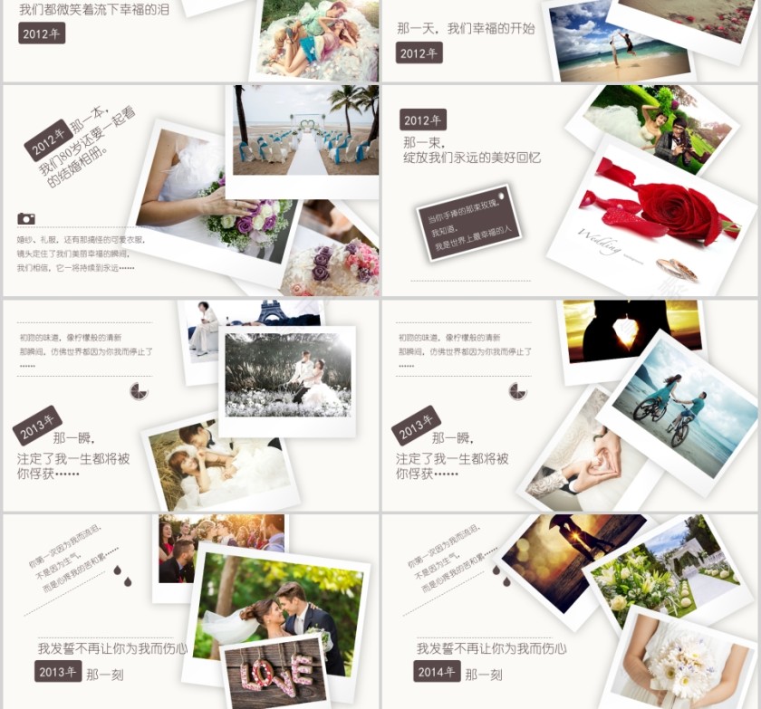 我们的婚礼主题简约爱情婚礼PPT第3张