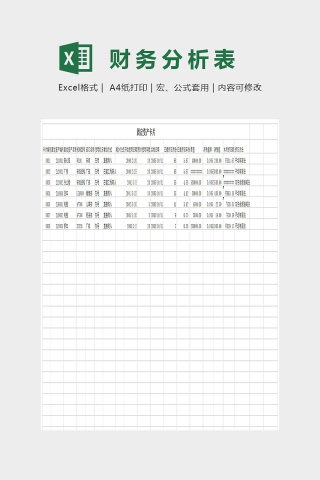 固定资产卡Excel