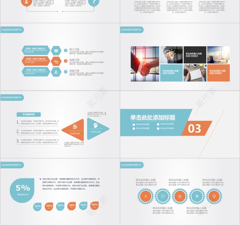 2019财务数据分析PPT第3张