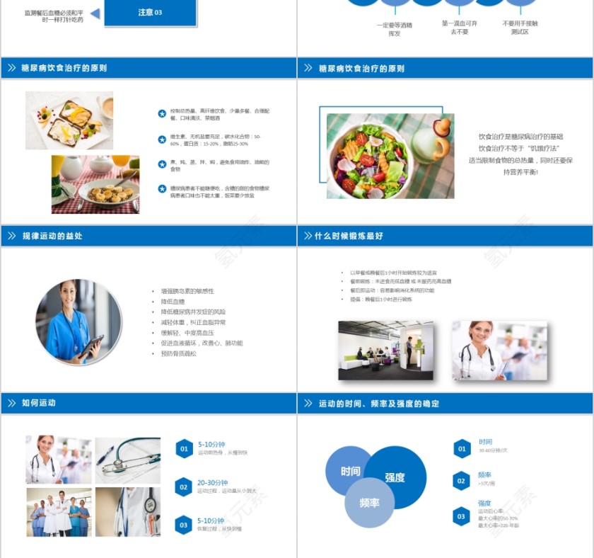 糖尿病治疗知识宣传教育糖尿病护理介绍注意事项第3张