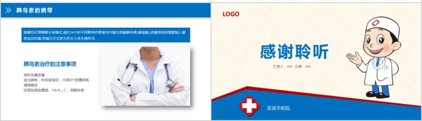 糖尿病治疗知识宣传教育糖尿病护理介绍注意事项第7张