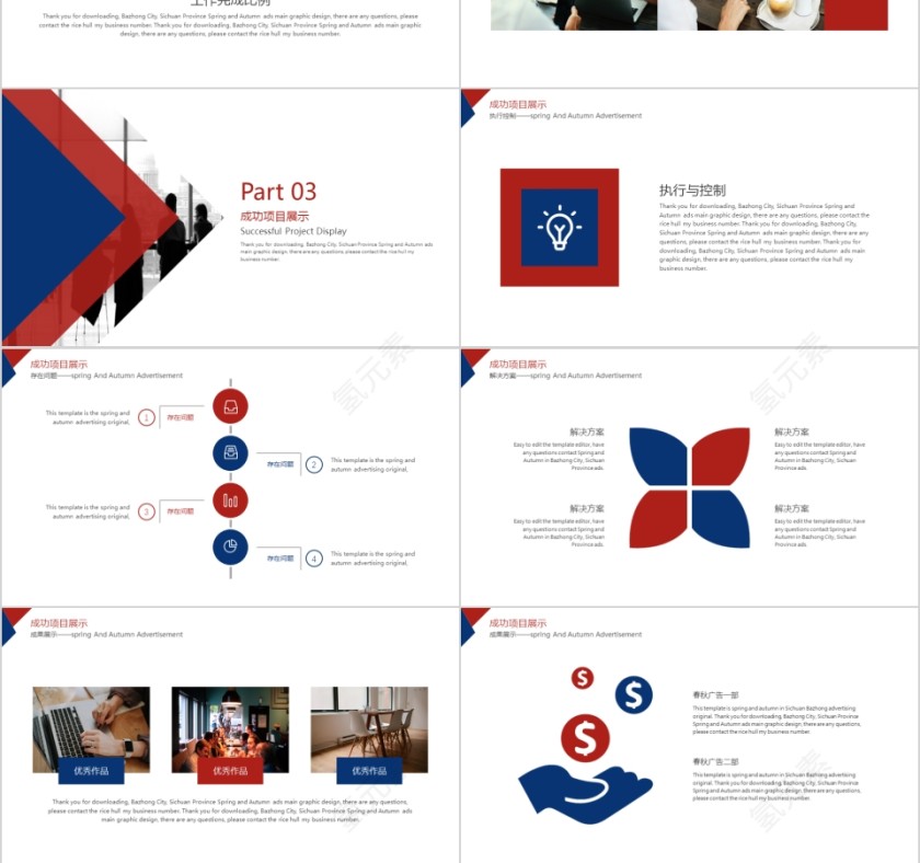 商务欧美ppt模板简约2019高端大气 商业工作汇报时尚极简风素材第3张