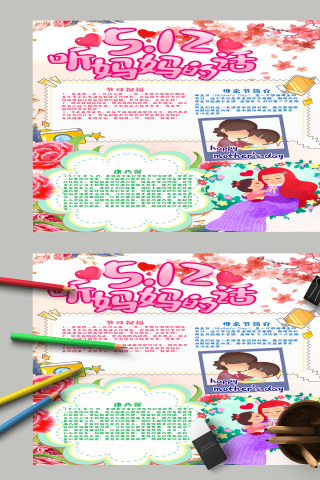 听妈妈的话母亲节简介