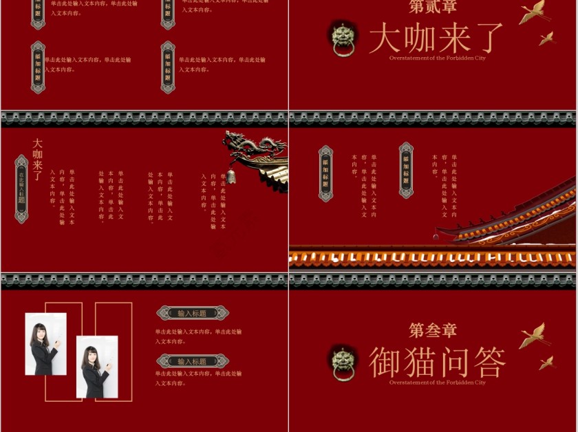 故宫文化经典传承简约ppt第3张