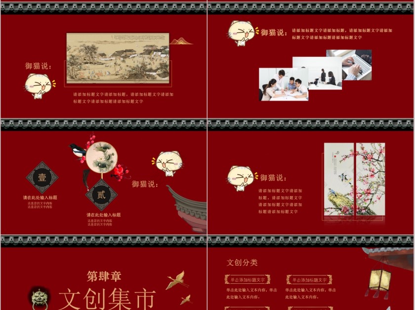 故宫文化经典传承简约ppt第4张