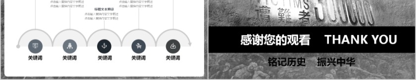 纪念南京大屠杀国家公祭日ppt模板第5张