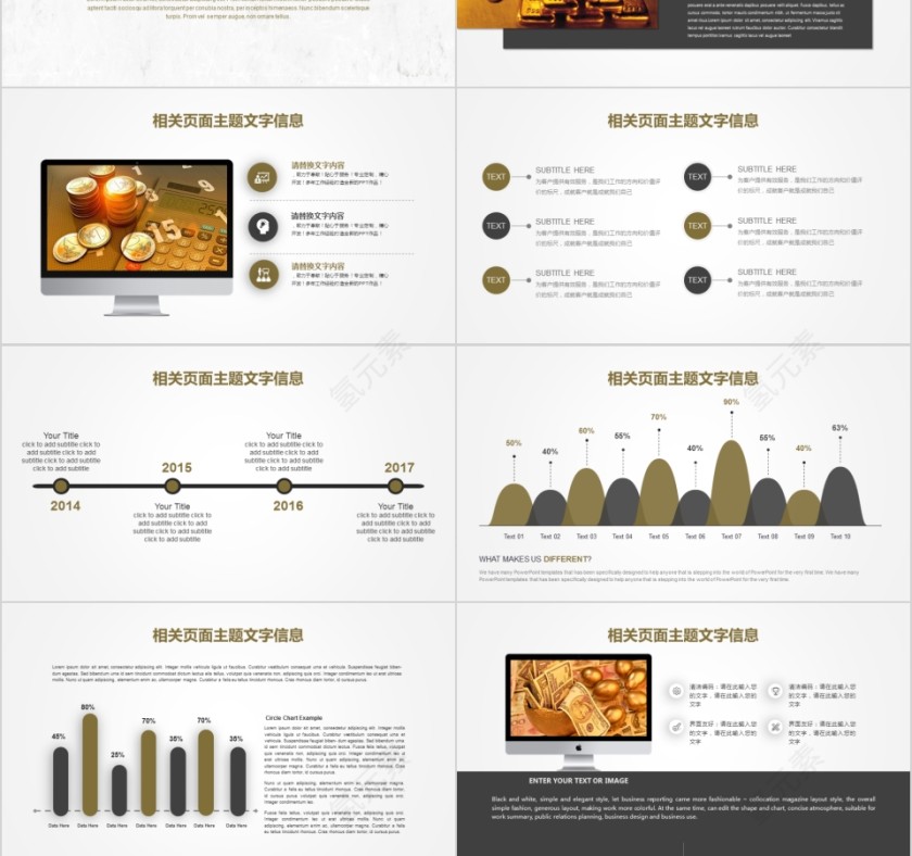 中国人寿保险公司商务策划ppt模板第3张
